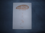 東スポまんが展.JPG