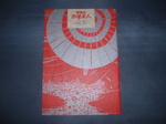 解説小冊子.JPG