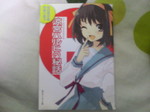 秘話