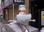 ねこ娘